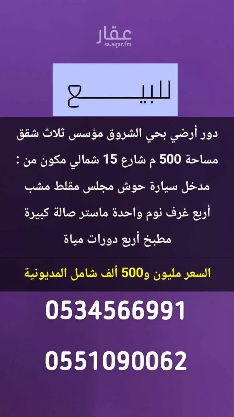 دور للبيع في شارع رقم 108, حي الجنادرية, مدينة الرياض, منطقة الرياض