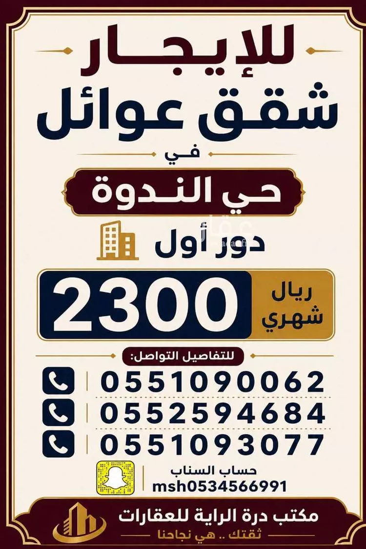 شقة للإيجار في شارع رقم 96, حي الندوة, مدينة الرياض, منطقة الرياض