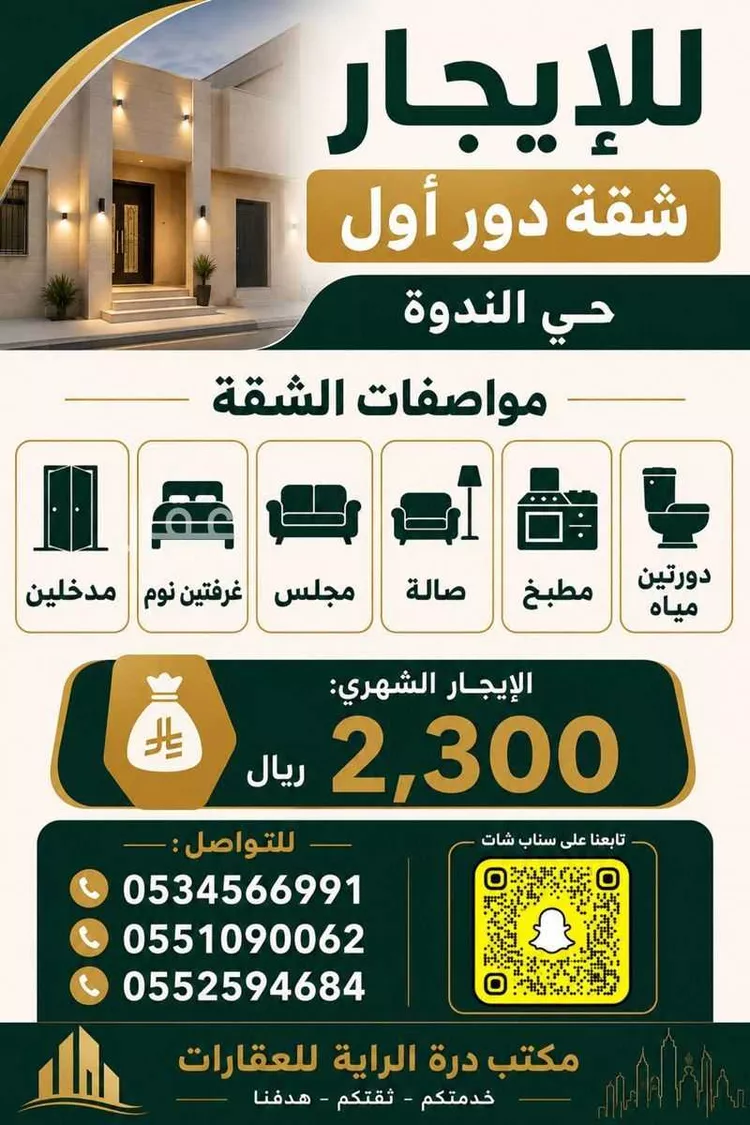 شقة للإيجار في شارع الجابر, حي النظيم, مدينة الرياض, منطقة الرياض