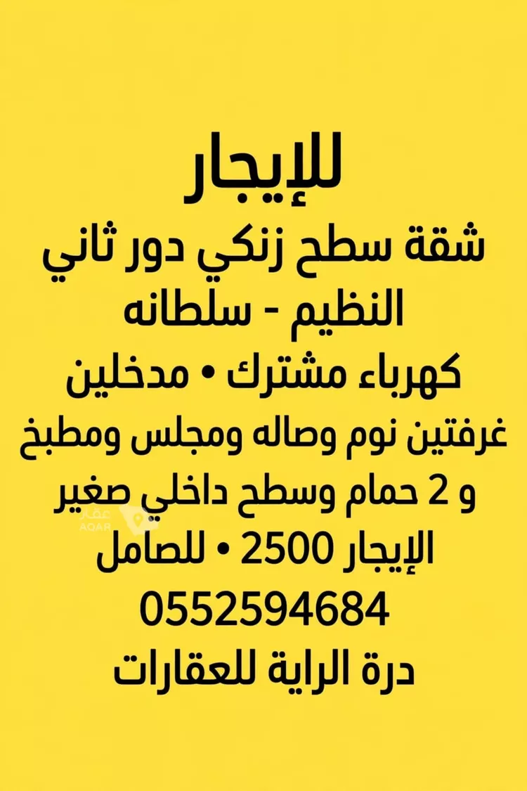 شقة للإيجار في شارع جبل المحاصير, حي النظيم, مدينة الرياض, منطقة الرياض