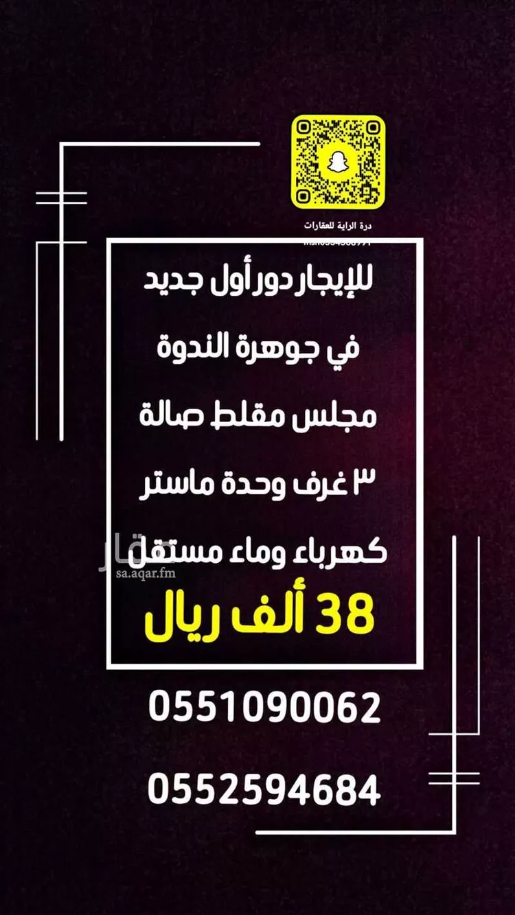 شقة للإيجار في شارع رقم 113, حي الندوة, مدينة الرياض, منطقة الرياض