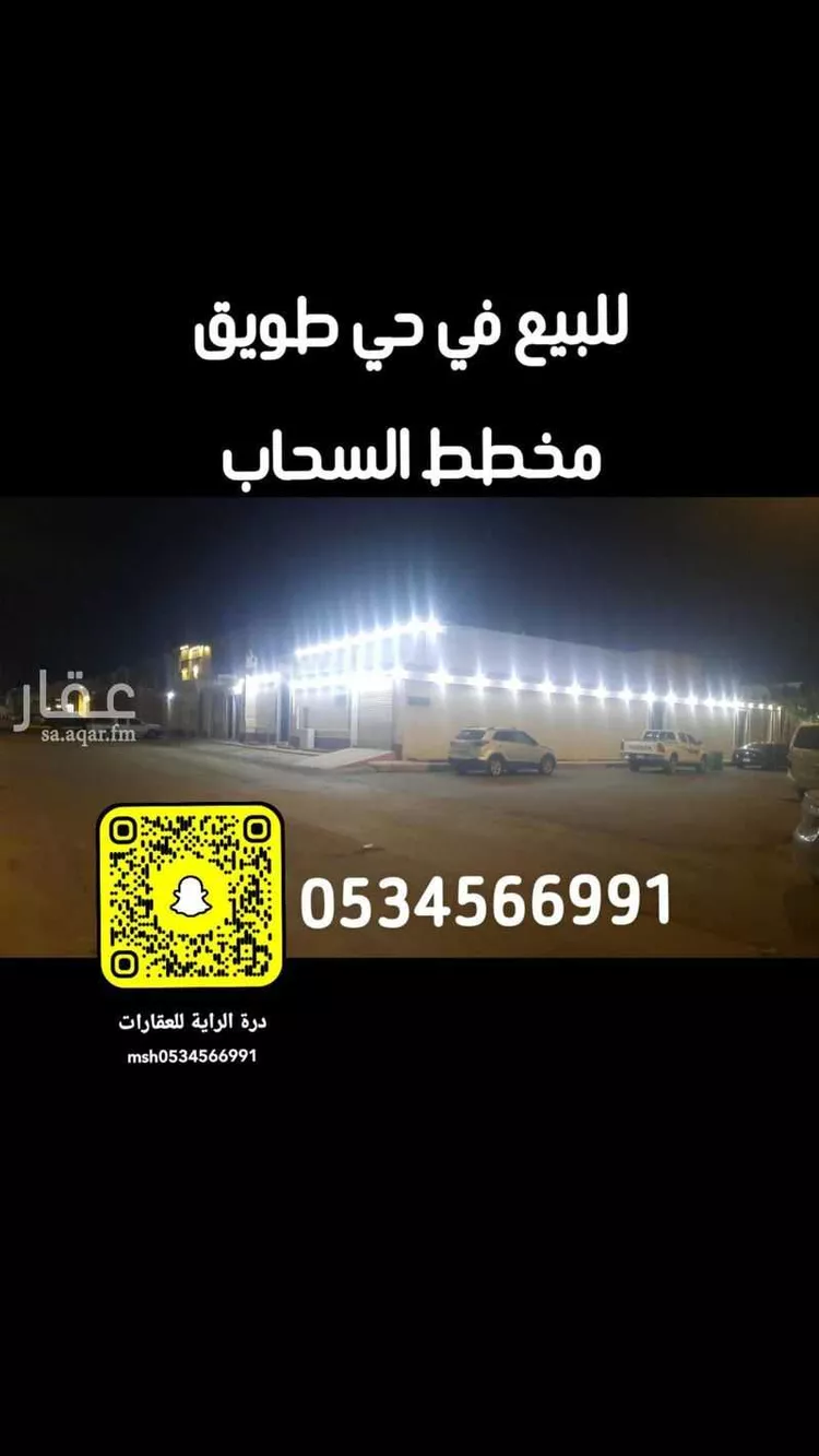 دور للبيع في شارع إبراهيم اللحياني, حي طويق, مدينة الرياض, منطقة الرياض