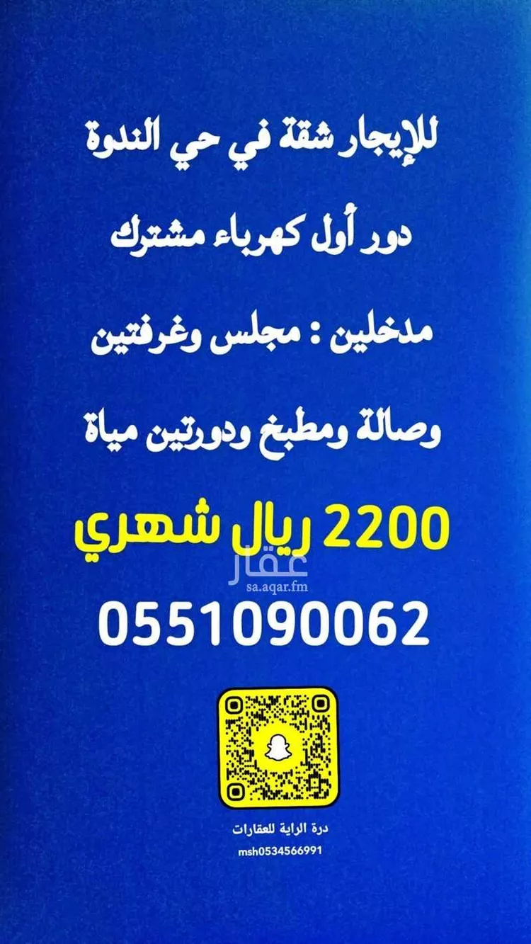 شقة للإيجار في شارع أبحر, حي النظيم, مدينة الرياض, منطقة الرياض