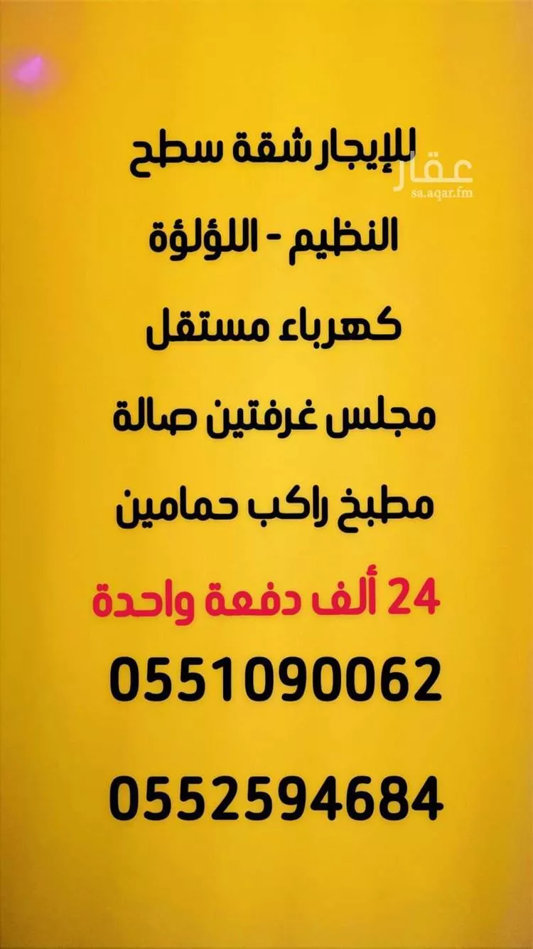 شقة للإيجار في شارع أبحر, حي النظيم, مدينة الرياض, منطقة الرياض صورة 4