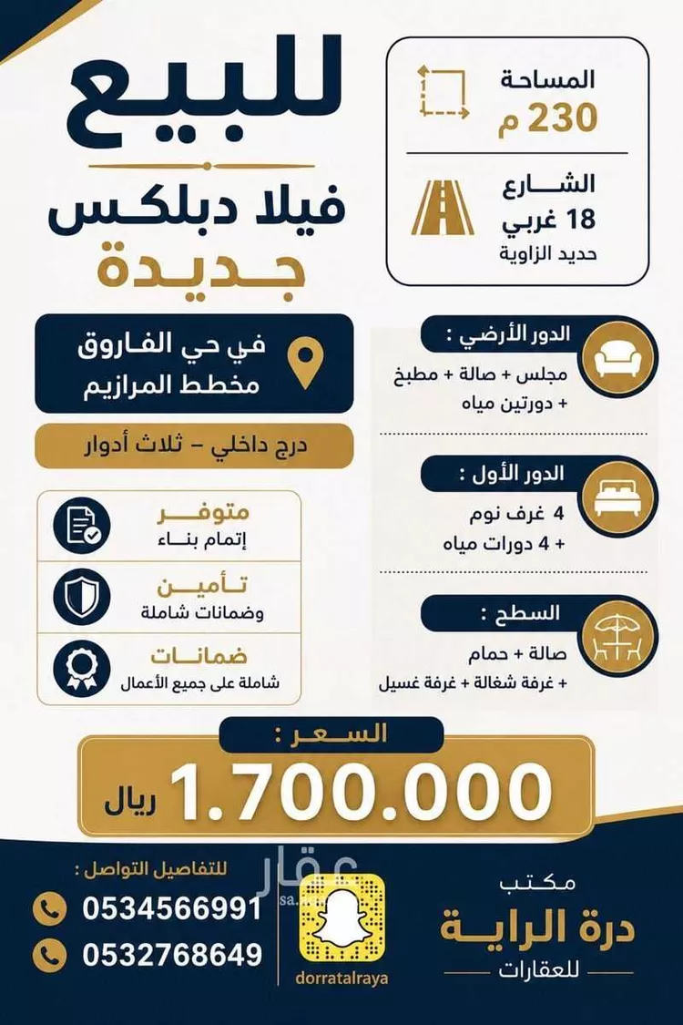 فيلا للبيع في شارع شارع, حي الفاروق, مدينة الرياض, منطقة الرياض