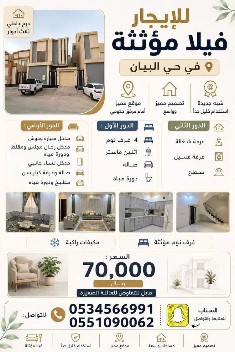 فيلا للإيجار في شارع شارع, حي البيان, مدينة الرياض, منطقة الرياض 1 صورة