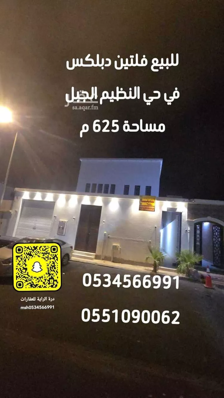 فيلا للبيع في شارع الأحياء, حي النظيم, مدينة الرياض, منطقة الرياض