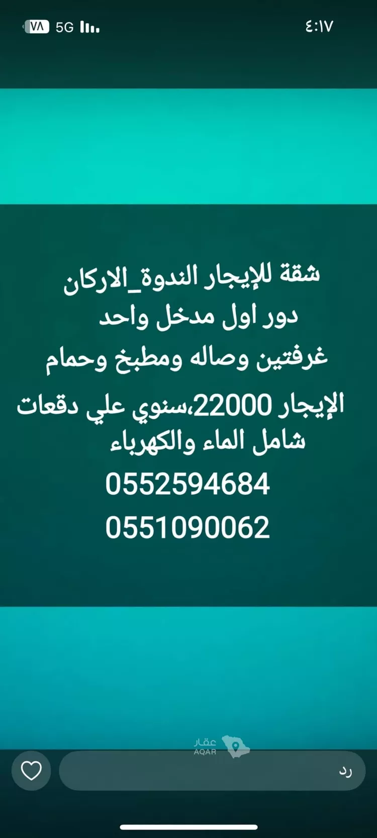 Apartment for Rent in Riyadh An Nadhim