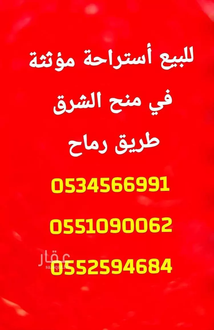 استراحة للبيع في شارع 000, حي العلا, مدينة الرياض, منطقة الرياض