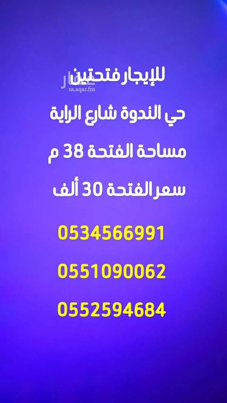 محل للإيجار في شارع السحاب, حي الندوة, مدينة الرياض, منطقة الرياض