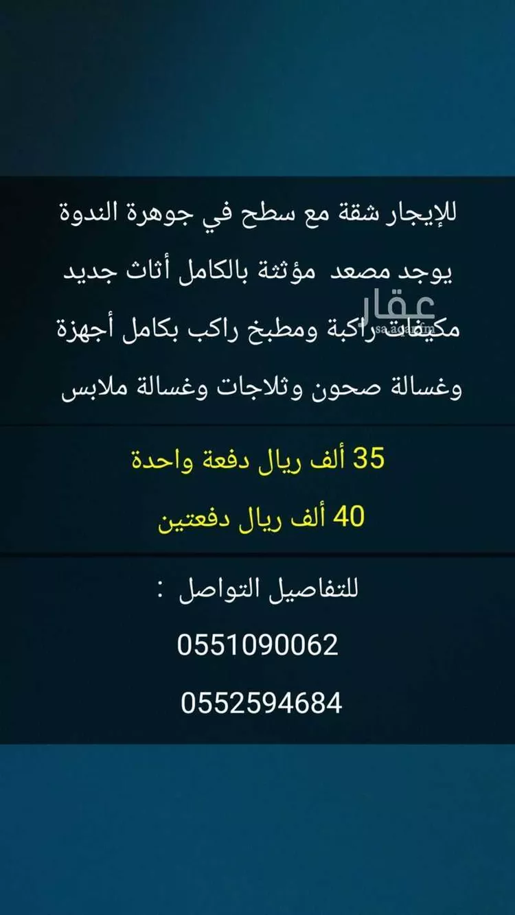 شقة للإيجار في شارع رقم 113, حي الندوة, مدينة الرياض, منطقة الرياض
