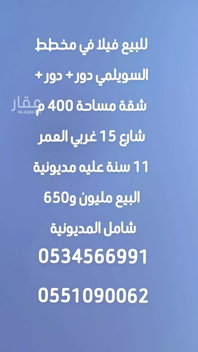 فيلا للبيع في شارع الحجا, حي النظيم, مدينة الرياض, منطقة الرياض