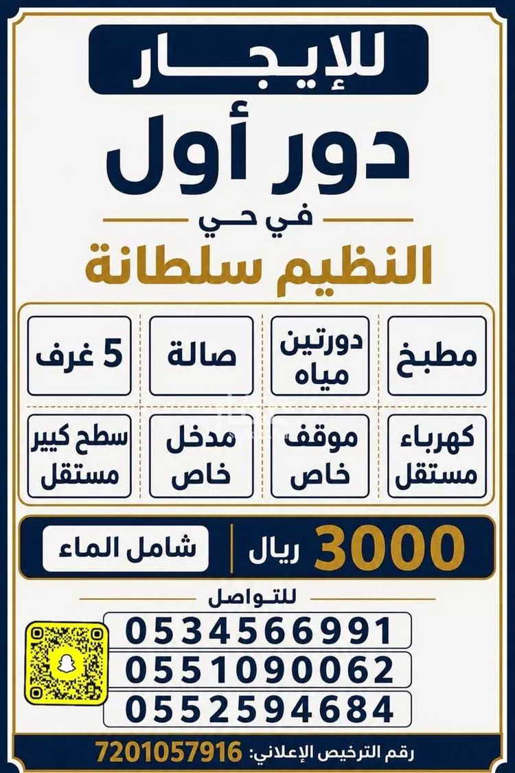 دور للإيجار في شارع الجرير, حي النظيم, مدينة الرياض, منطقة الرياض
