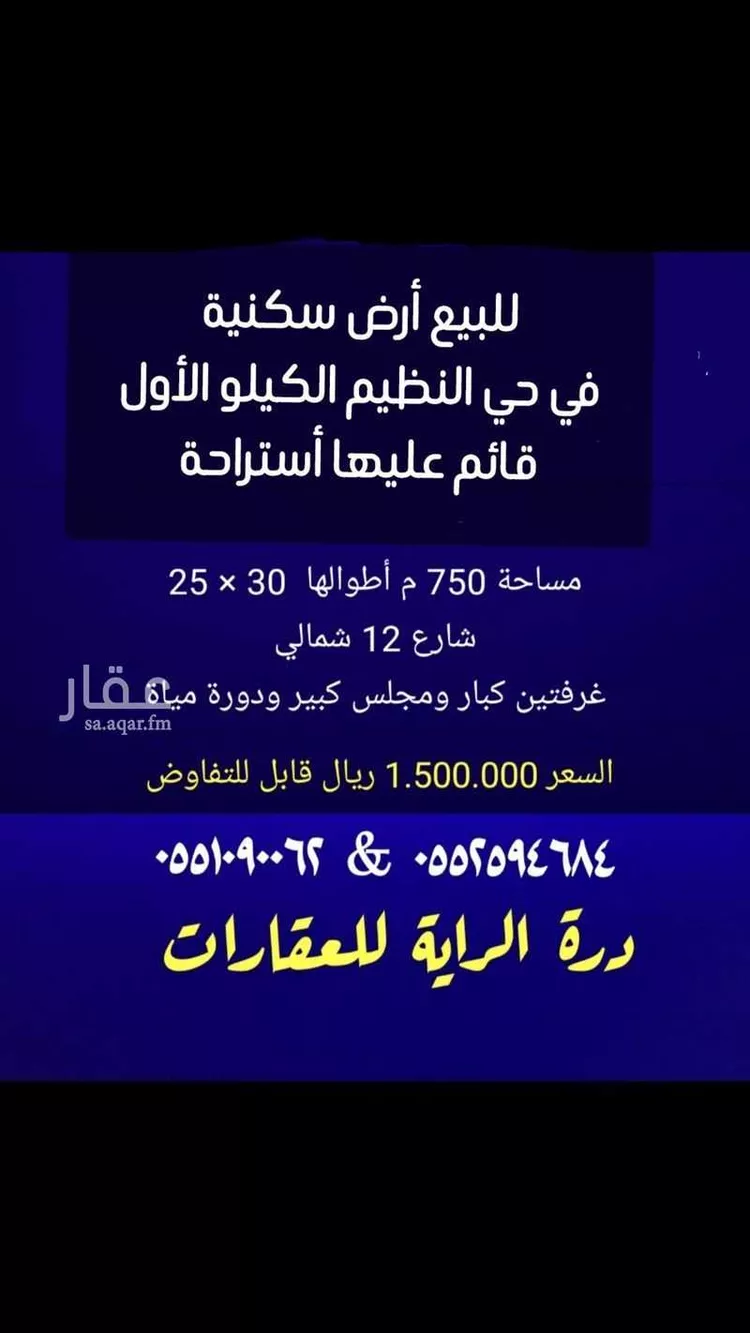 استراحة للبيع في شارع الاطاولة, حي النظيم, مدينة الرياض, منطقة الرياض
