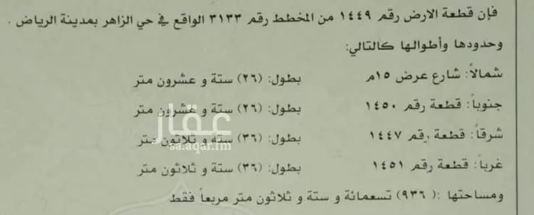 استراحة للبيع في شارع 000, حي الزاهر, مدينة الرياض, منطقة الرياض صورة 2