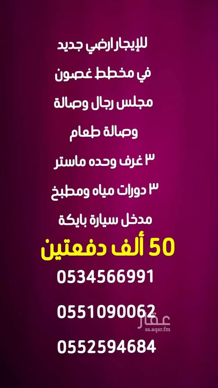 دور للإيجار في شارع شارع, حي الجنادرية, مدينة الرياض, منطقة الرياض