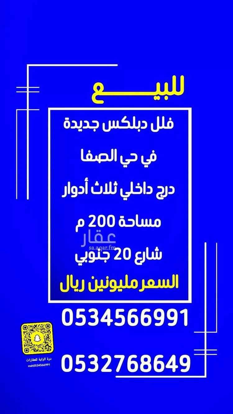 فيلا للبيع في شارع شارع, حي الصفاء, مدينة الرياض, منطقة الرياض