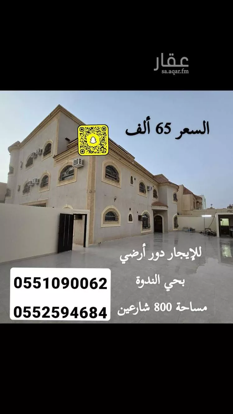 دور للإيجار في شارع رقم 96, حي الندوة, مدينة الرياض, منطقة الرياض صورة 3