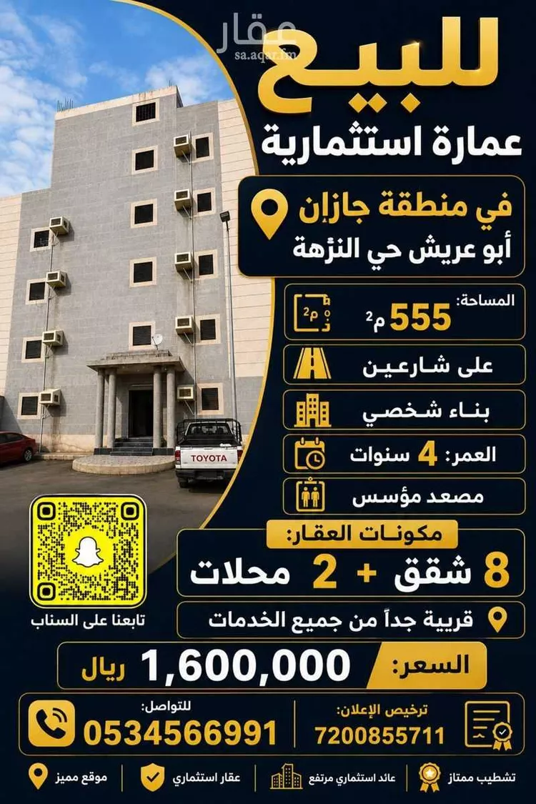 عمارة للبيع في شارع ابو عبيدة بن الجراح, حي النزهة, مدينة أبو عريش - أبو عريش, منطقة جازان