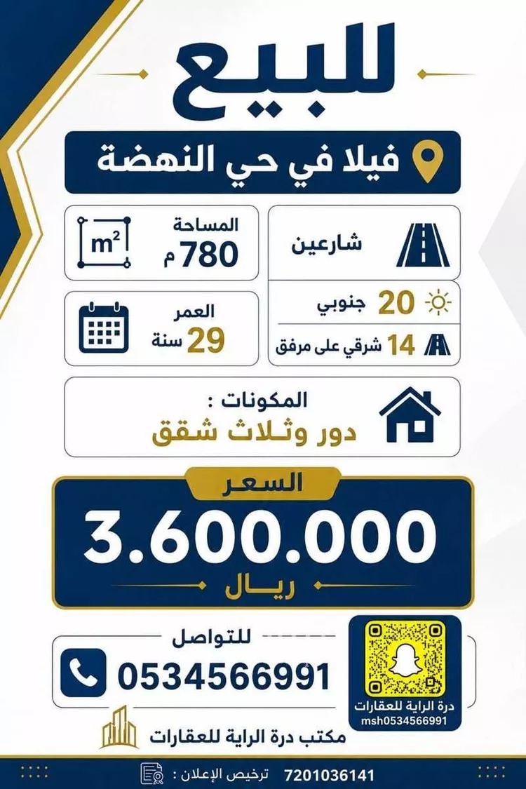 فيلا للبيع في شارع أبي الأشعث, حي النهضة, مدينة الرياض, منطقة الرياض