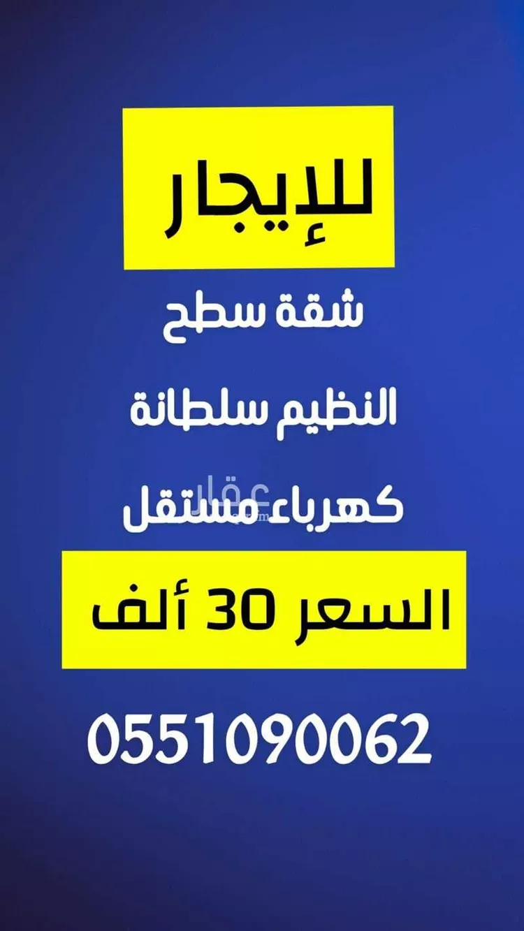 شقة للإيجار في شارع إبراهيم بن عرفج, حي النظيم, مدينة الرياض, منطقة الرياض