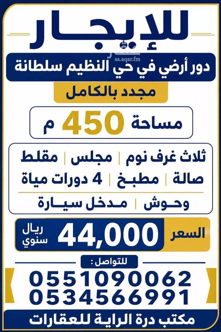 دور للإيجار في شارع البريمي, حي النظيم, مدينة الرياض, منطقة الرياض