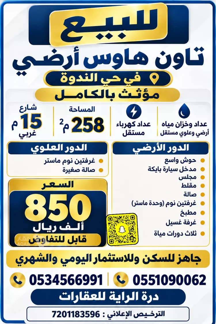 فيلا للبيع في شارع رقم 84, حي الندوة, مدينة الرياض, منطقة الرياض