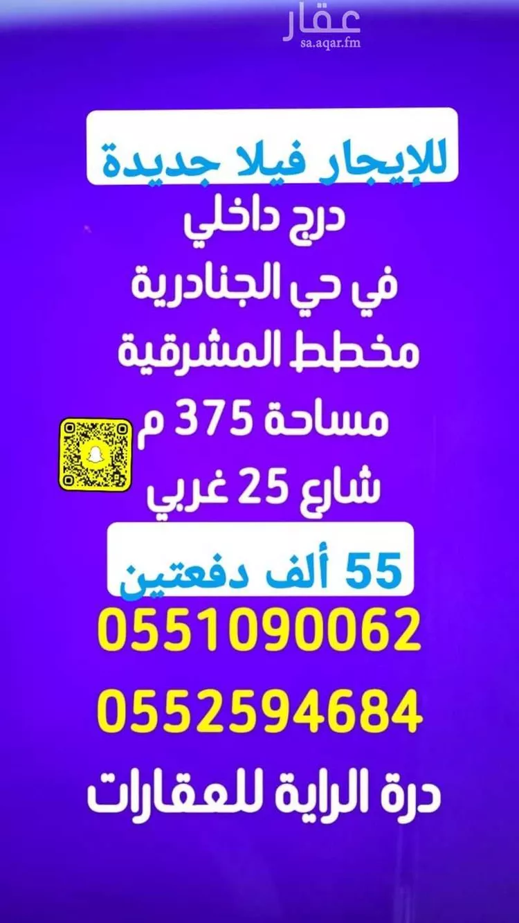 فيلا للإيجار في شارع شارع, حي الجنادرية, مدينة الرياض, منطقة الرياض