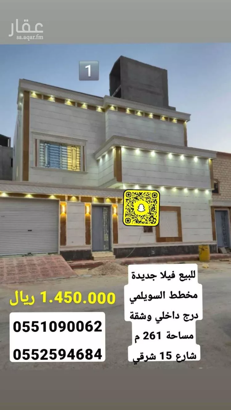 فيلا للبيع في شارع الحاتمي, حي النظيم, مدينة الرياض, منطقة الرياض