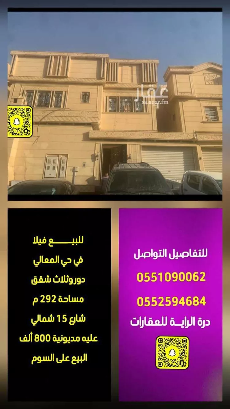 فيلا للبيع في شارع رقم 82, حي الجنادرية, مدينة الرياض, منطقة الرياض