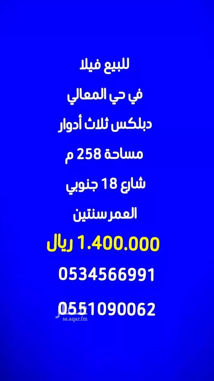 فيلا للبيع في شارع رقم 158, حي الجنادرية, مدينة الرياض, منطقة الرياض