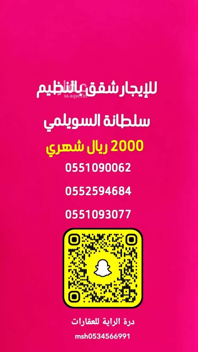 شقة للإيجار في شارع الجابر, حي النظيم, مدينة الرياض, منطقة الرياض