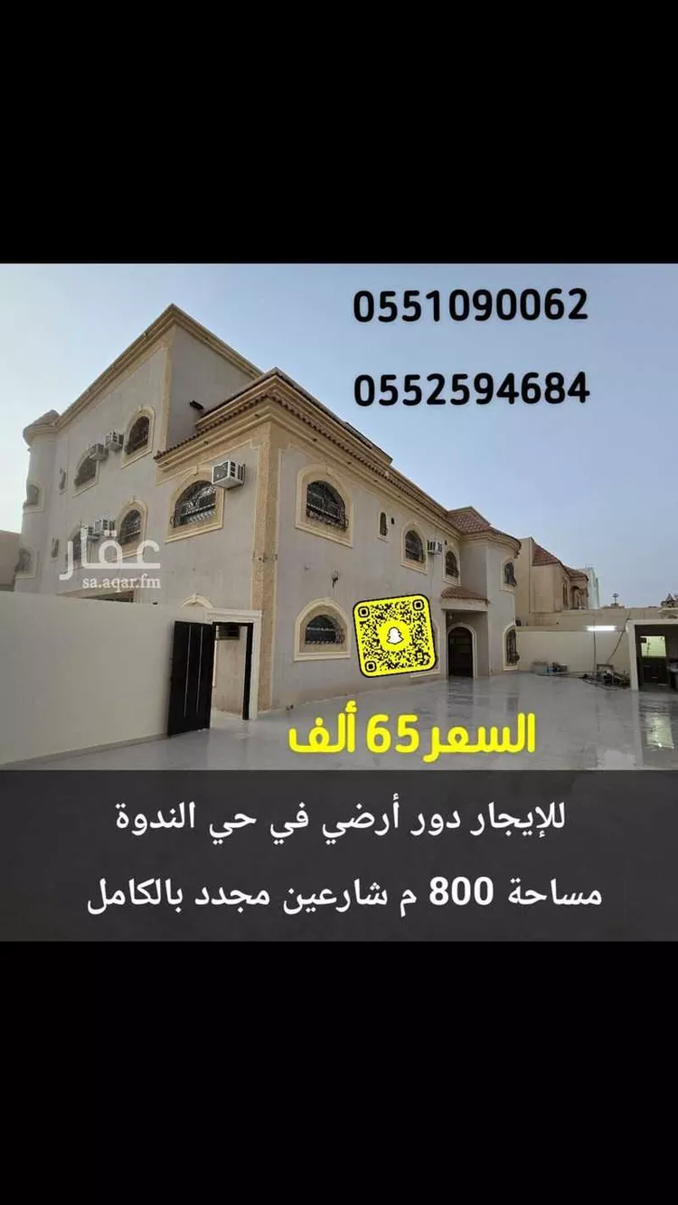 دور للإيجار في شارع رقم 96, حي الندوة, مدينة الرياض, منطقة الرياض 1 صورة