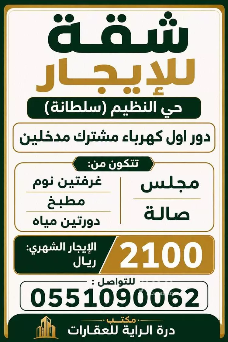شقة للإيجار في شارع الجابر, حي النظيم, مدينة الرياض, منطقة الرياض