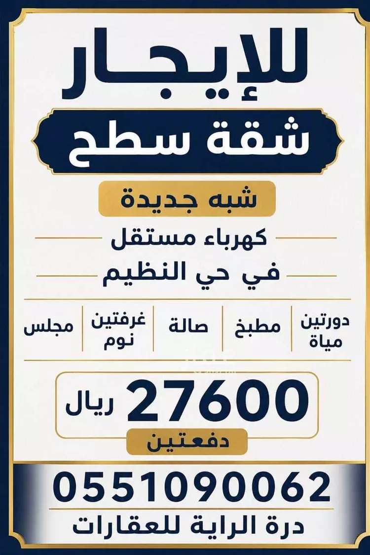شقة للإيجار في شارع جبل المحاصير, حي النظيم, مدينة الرياض, منطقة الرياض