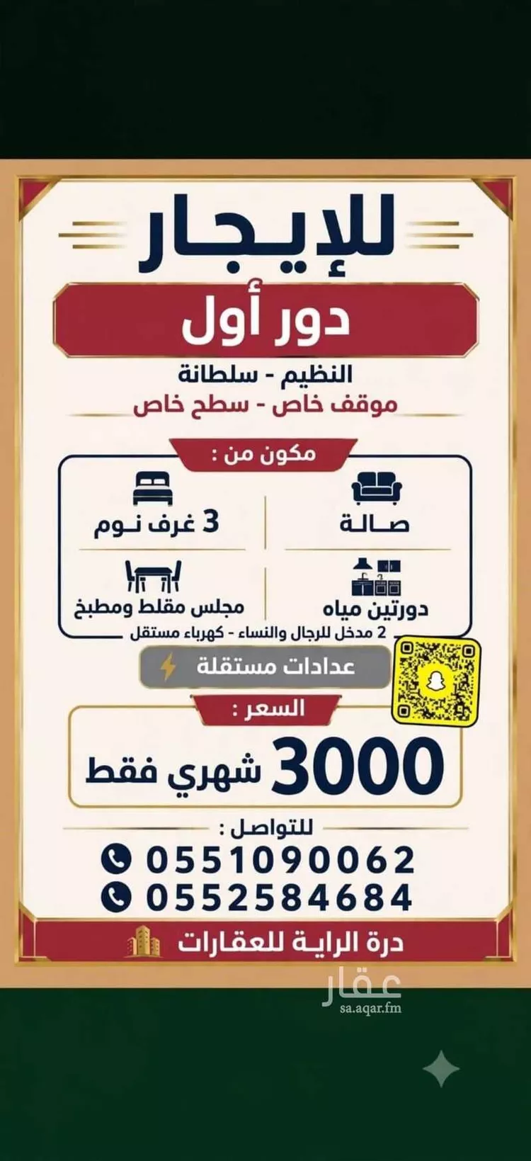 دور للإيجار في شارع الجرير, حي النظيم, مدينة الرياض, منطقة الرياض