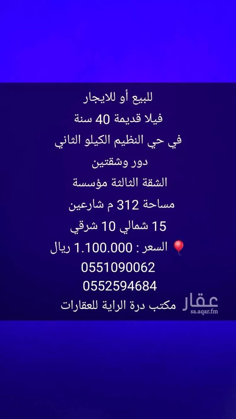 فيلا للبيع في شارع الإنتصار, حي النظيم, مدينة الرياض, منطقة الرياض