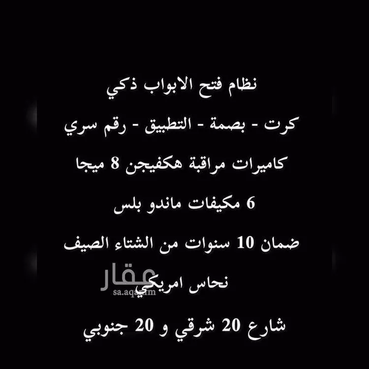 فيلا للبيع في شارع رقم 49, حي الندوة, مدينة الرياض, منطقة الرياض صورة 4