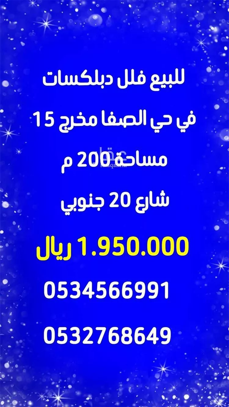 فيلا للبيع في شارع شارع, حي الصفاء, مدينة الرياض, منطقة الرياض