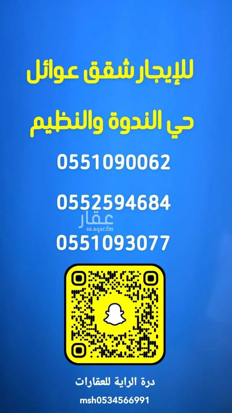 شقة للإيجار في شارع الجابر, حي النظيم, مدينة الرياض, منطقة الرياض