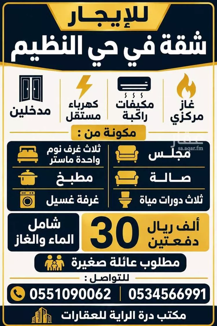 شقة للإيجار في شارع جبل المحاصير, حي النظيم, مدينة الرياض, منطقة الرياض