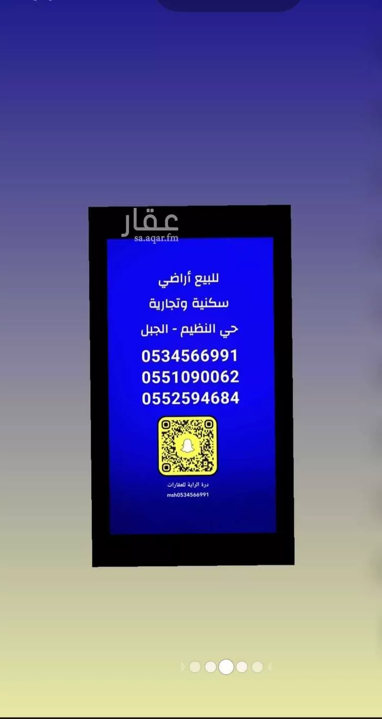 أرض للبيع في شارع صالح المالكي, حي النظيم, مدينة الرياض, منطقة الرياض