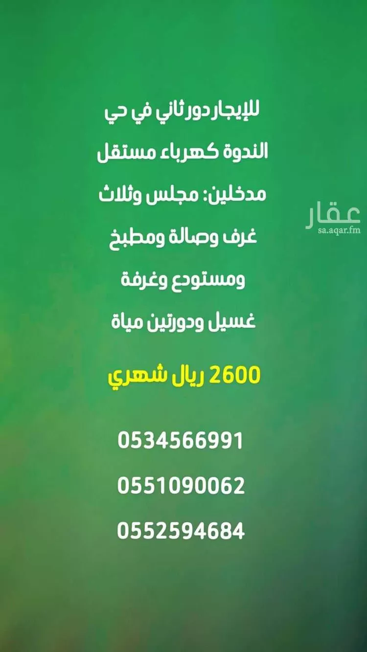 شقة للإيجار في شارع رقم 113, حي الندوة, مدينة الرياض, منطقة الرياض