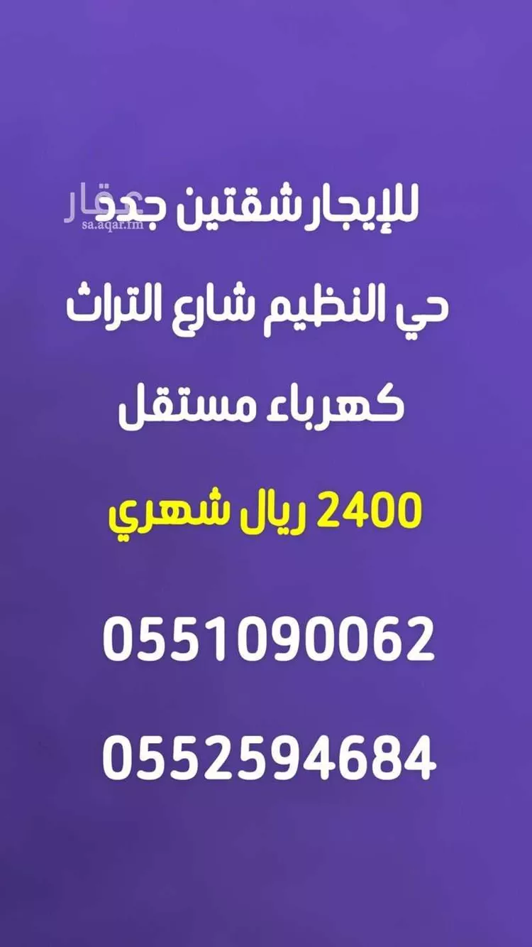 شقة للإيجار في شارع أبحر, حي النظيم, مدينة الرياض, منطقة الرياض