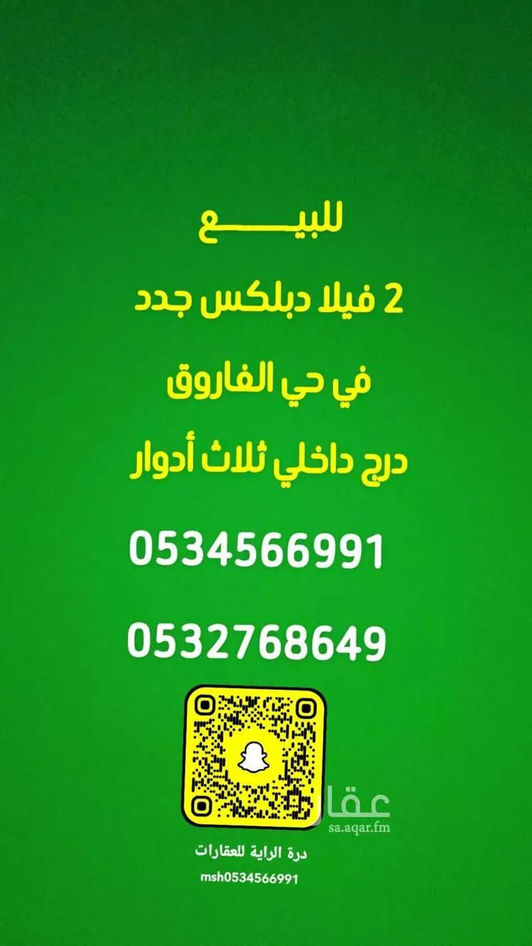 فيلا للبيع في شارع شارع, حي الفاروق, مدينة الرياض, منطقة الرياض 1 صورة