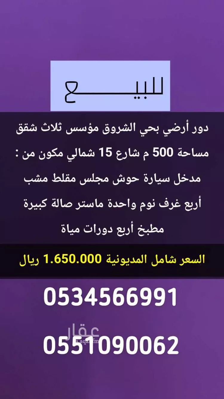 دور للبيع في شارع رقم 108, حي الجنادرية, مدينة الرياض, منطقة الرياض