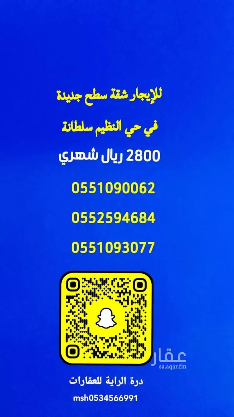 شقة للإيجار في شارع إبراهيم بن عرفج, حي النظيم, مدينة الرياض, منطقة الرياض