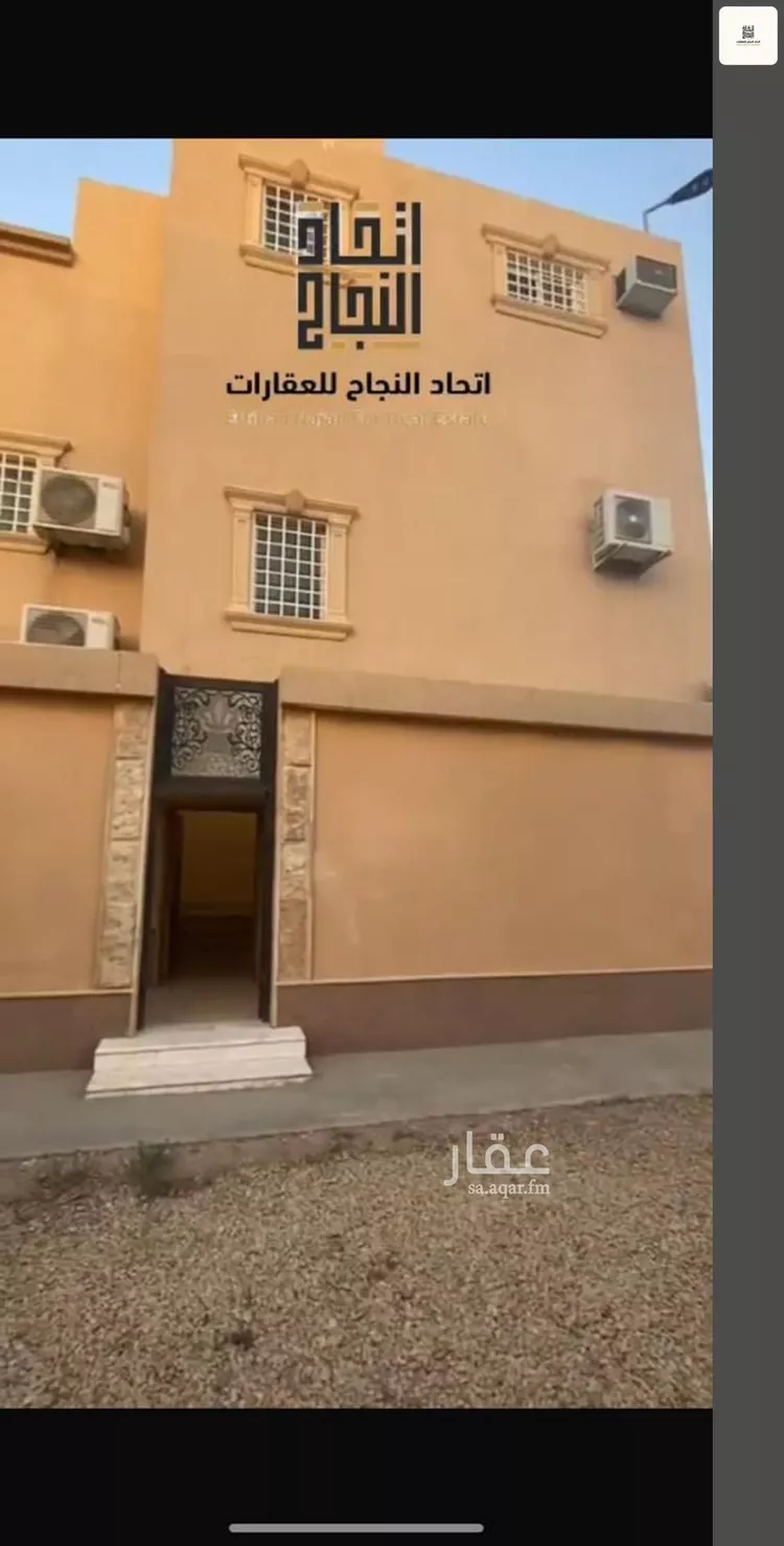 Floor for Rent in Riyadh Al Jazirah