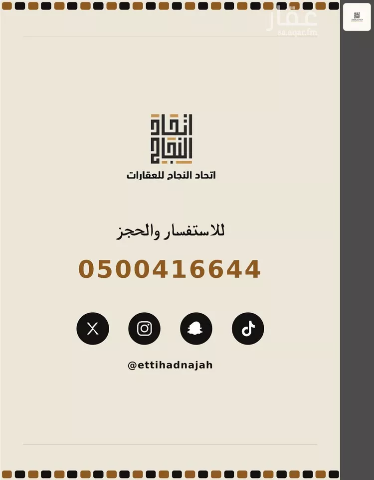 أرض للبيع في شارع محمد بن الهيثم بن شبابه, حي الصفاء, مدينة الرياض, منطقة الرياض 6