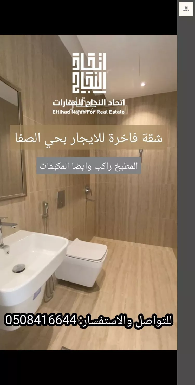 Apartment for Rent in Riyadh As Safaa 14